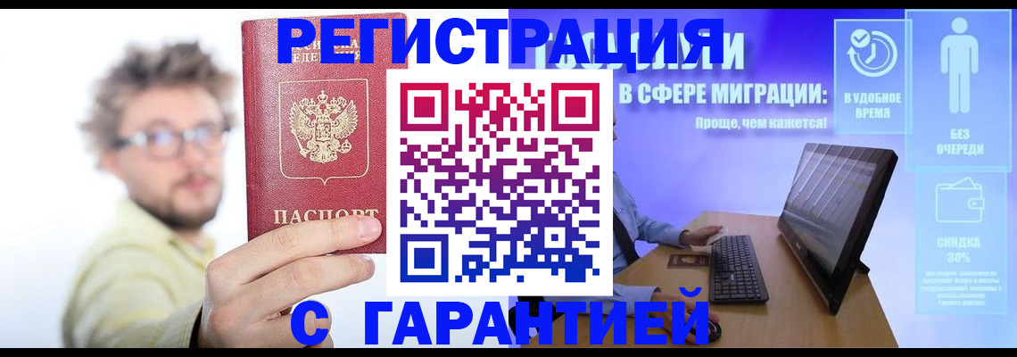 прописка для военкомата в Вихоревке
